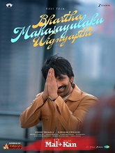 Bhartha Mahasayulaku Wignyapthi